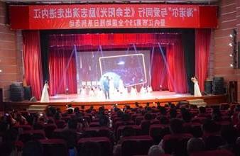 “生命助残，大爱无疆”—<a href='http://7tw.redsun-pc.com'>买球app</a>环保助残励志演出活动走进内江